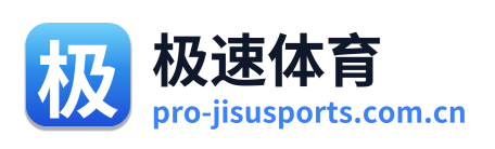 极速体育